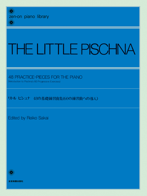 リトル・ピシュナ：48の基礎練習曲集
