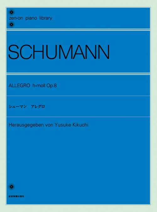 シューマン：アレグロ（Op.8）