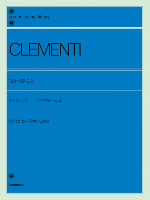 クレメンティー：ソナタ・アルバム（2）