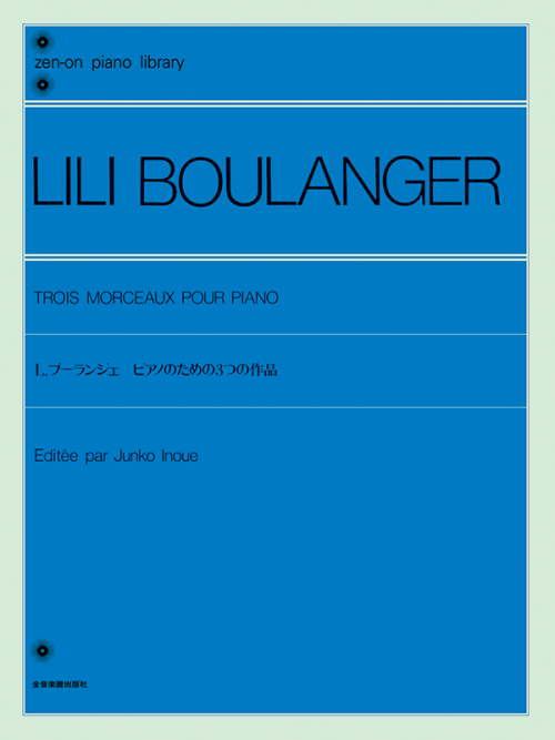 リリー・ブーランジェ：ピアノのための3つの作品