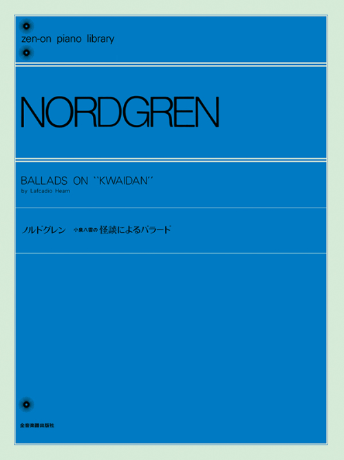 ノルドグレン：小泉八雲の怪談によるバラード