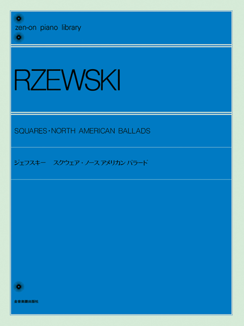 ジェフスキー：スクウェア／ノースアメリカンバラード
