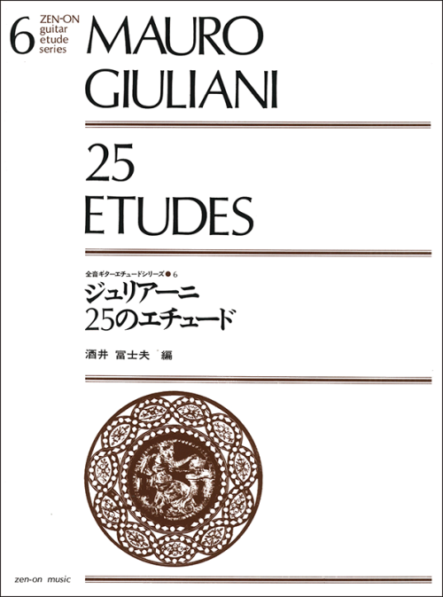 ジュリアーニ：25のエチュード