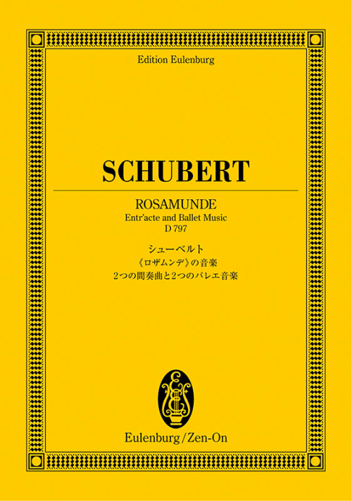 シューベルト：《ロザムンデ》の音楽