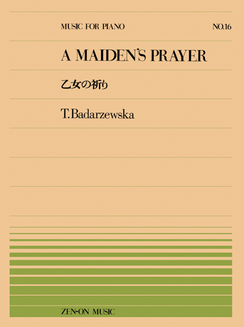 バダジェフスカ：乙女の祈り（PP-016）