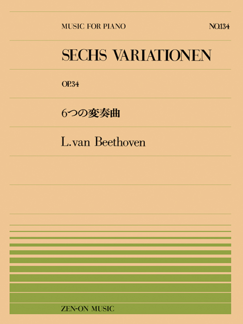 ベートーベン：６つの変奏曲　Op.34（PP-134）