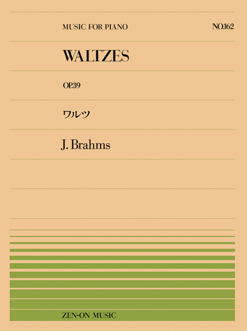 ブラームス：ワルツ Op.39（PP-162）