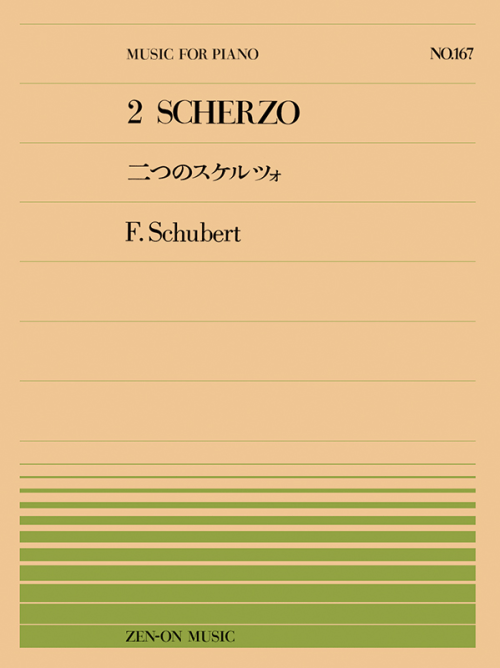 シューベルト：2つのスケルツォ(PP-167)