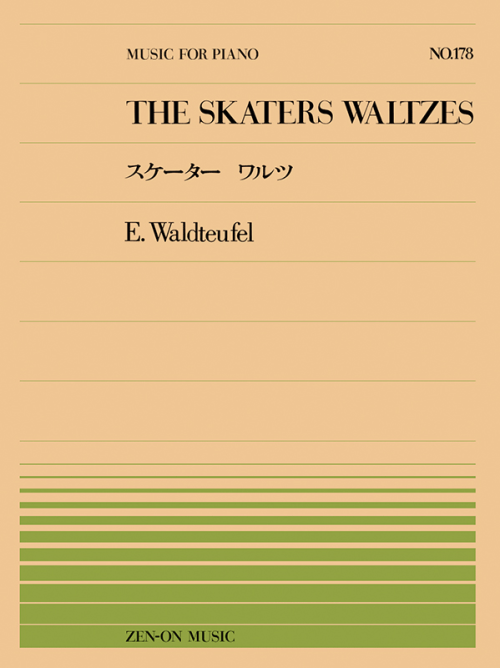 ワルトトイフェル：スケーター・ワルツ（PP-178）