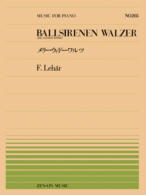 レハール：メリーウィドーワルツ（PP-205）
