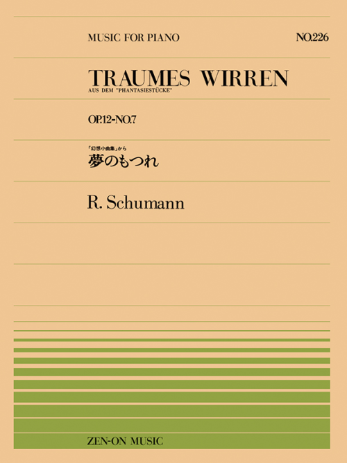 シューマン：夢のもつれ(PP-226)