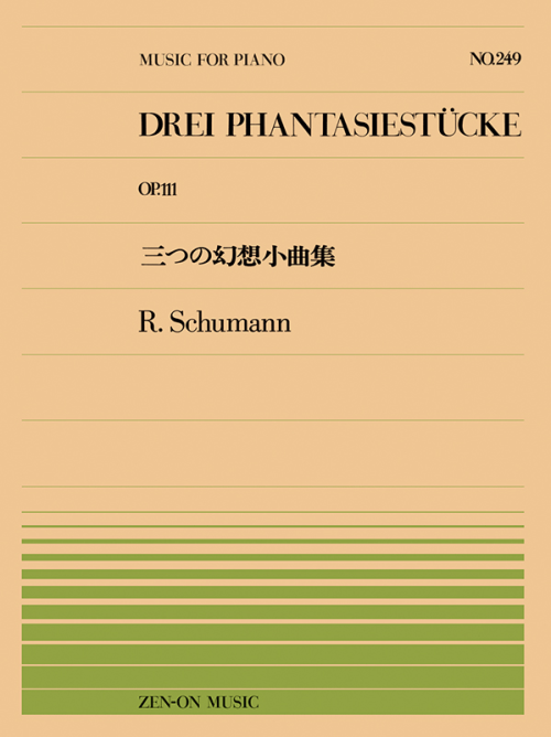 シューマン：三つの幻想小曲集（PP-249）