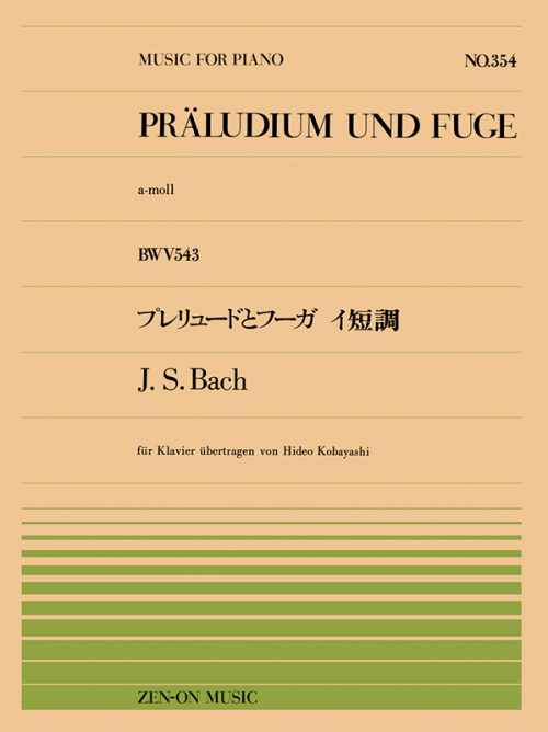プレリュードとフーガ　イ短調BWV543（PP-354）