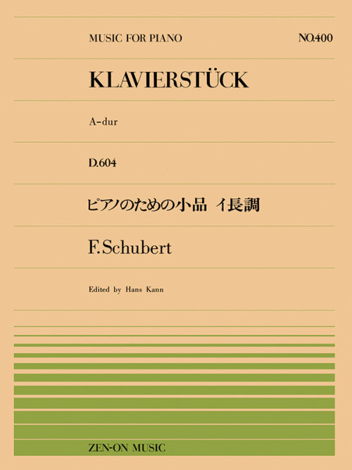 シューベルト：ピアノのための小品　イ長調（PP-400）