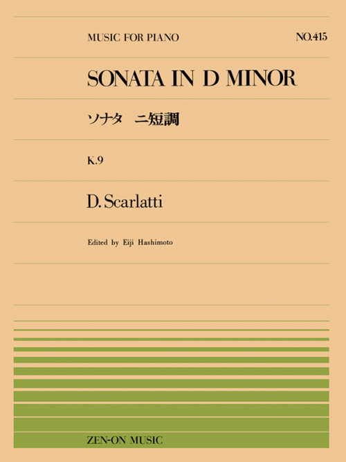 スカルラッティ：ソナタ　ニ短調(PP-415)