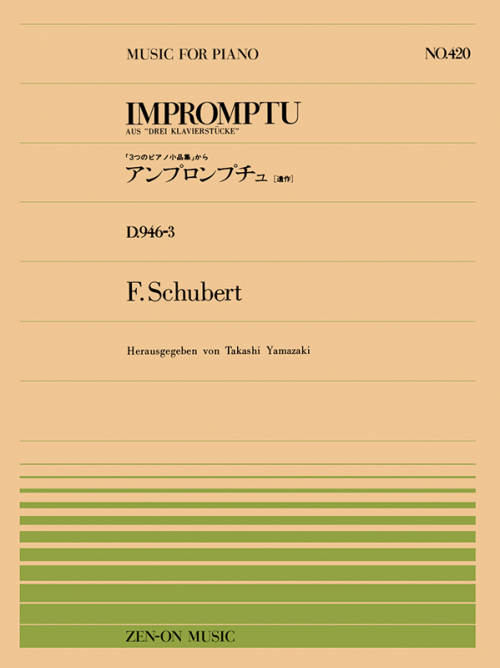 シューベルト：アンプロンプチュD946-3（PP-420）