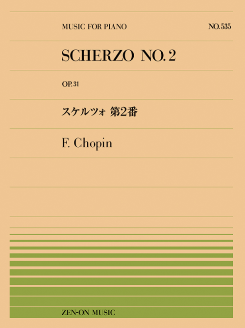ショパン：スケルツォ 第2番(PP-535)