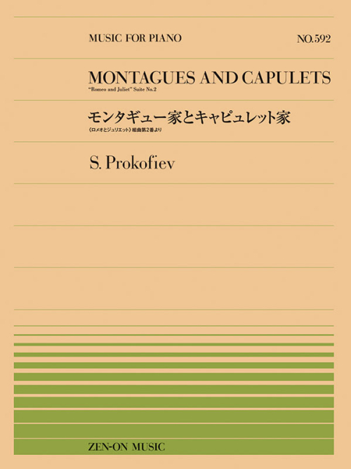 PP-592  プロコフィエフ：組曲《ロメオとジュリエット》より モンタギュー家とキャピュレット家