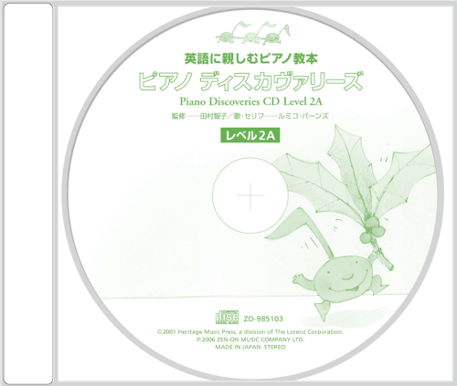 CD　ピアノ・ディスカヴァリーズ レベル2A